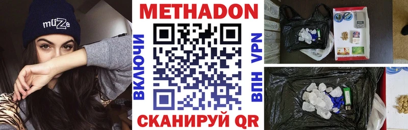 Метадон кристалл  Власиха 